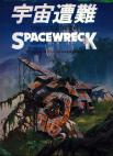 Japanese cover of Spacewreck (62 Kb jpeg